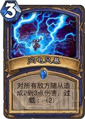 炉石传说新乱斗麦迪瓦乐队的粉笔画内容预告