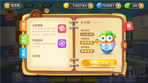 保卫萝卜3必小胜怎么样 保卫萝卜3必小胜技能属性介绍