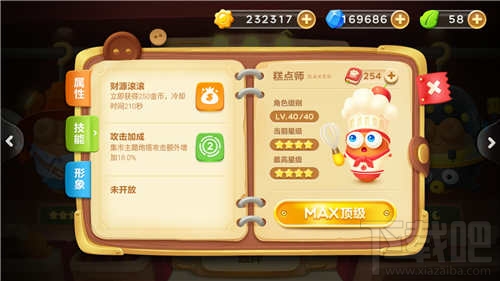 保卫萝卜3糕点师怎么样 保卫萝卜3糕点师技能属性介绍
