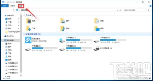 win10怎么关闭显示最近使用的文件