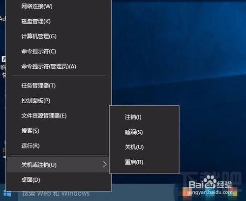 Win10出现故障导致死机怎么办？