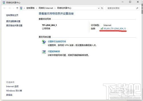 装了Win10网速很慢怎么办？