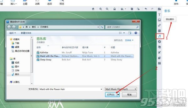 Focusky插入音乐办法