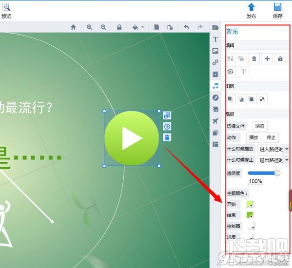 Focusky插入音乐办法