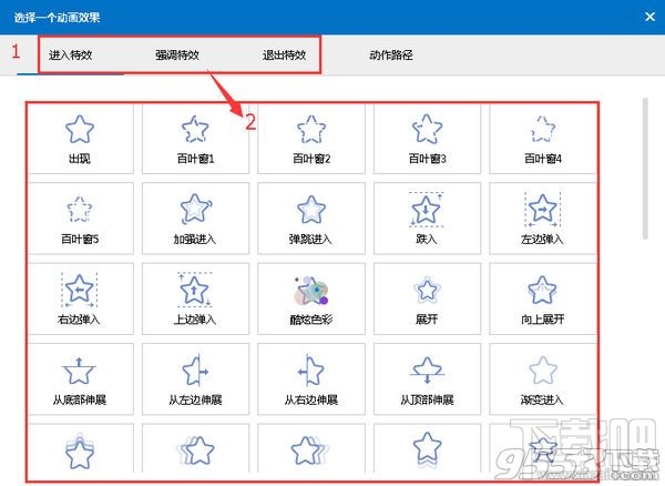 Focusky设置文字阴影效果方法