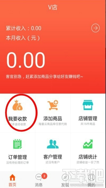 微店信用卡怎么套现 微店信用卡可以套现吗