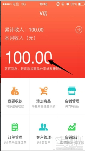 微店信用卡怎么套现 微店信用卡可以套现吗