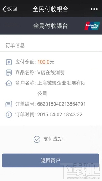 微店信用卡怎么套现 微店信用卡可以套现吗