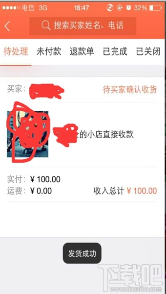 微店信用卡怎么套现 微店信用卡可以套现吗