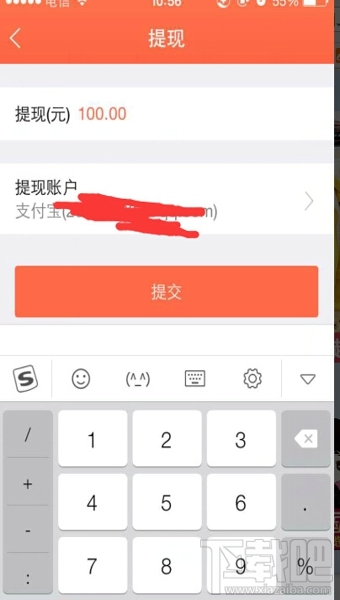 微店信用卡怎么套现 微店信用卡可以套现吗