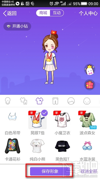 qq厘米秀奥运服装在哪领 qq厘米秀奥运服装怎么领