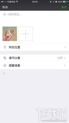 微信怎么识别照片拍摄地 微信照片拍摄地自动识别教程