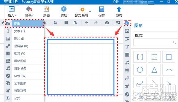 Focusky怎么在插入图形中输入文字