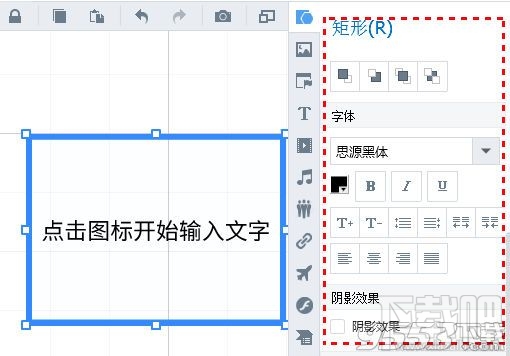 Focusky怎么在插入图形中输入文字
