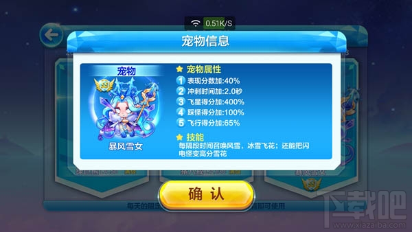 天天酷跑克隆战暴风雪女搭配攻略