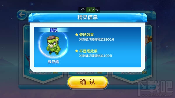 天天酷跑克隆战绿巨熊搭配攻略