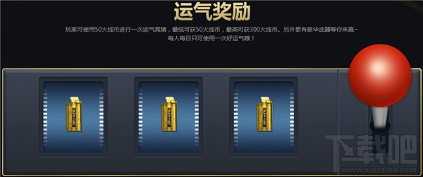 cf火线币领取地址 cf嘿你的火线币活动介绍