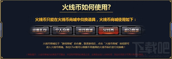 cf火线币领取地址 cf嘿你的火线币活动介绍