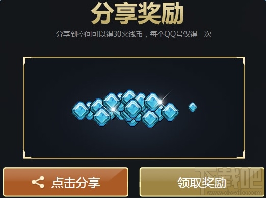 cf火线币领取地址 cf嘿你的火线币活动介绍