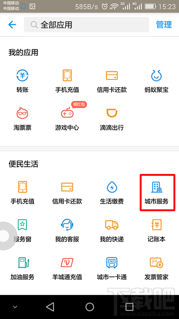 支付宝怎么查询社保 支付宝怎么刷社保卡