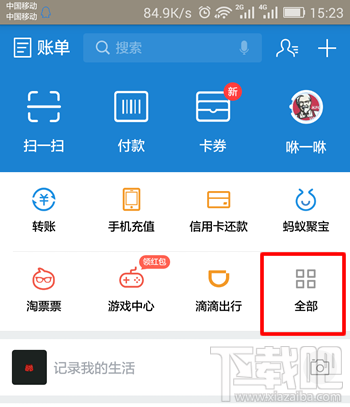 支付宝怎么查询社保 支付宝怎么刷社保卡