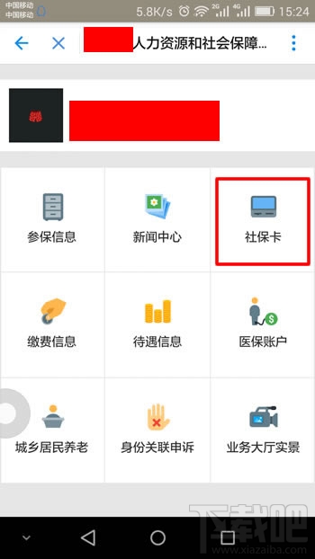 支付宝怎么查询社保 支付宝怎么刷社保卡