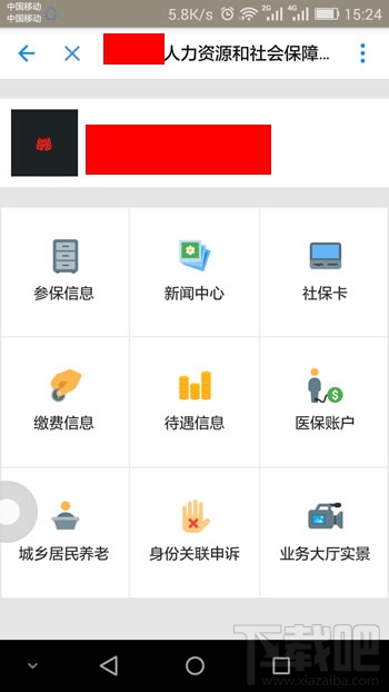 支付宝怎么查询社保 支付宝怎么刷社保卡