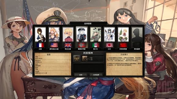 钢铁雄心4将领技能效果介绍 钢铁雄心4将领技能代码大全