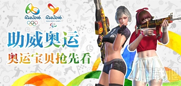 逆战奥运宝贝怎么获得 逆战奥运宝贝获得方法