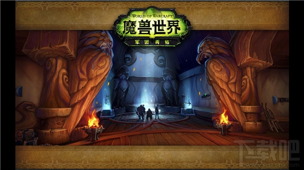 魔兽世界7.0职业大厅的作用介绍 WOW7.0职业大厅在哪