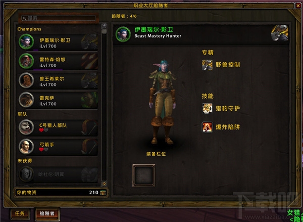 魔兽世界7.0职业大厅的作用介绍 WOW7.0职业大厅在哪