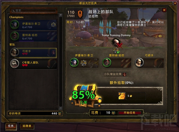 魔兽世界7.0职业大厅的作用介绍 WOW7.0职业大厅在哪
