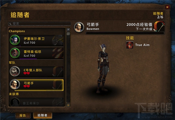 魔兽世界7.0职业大厅的作用介绍 WOW7.0职业大厅在哪
