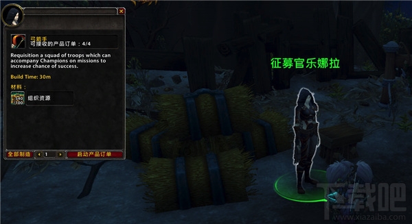 魔兽世界7.0职业大厅的作用介绍 WOW7.0职业大厅在哪