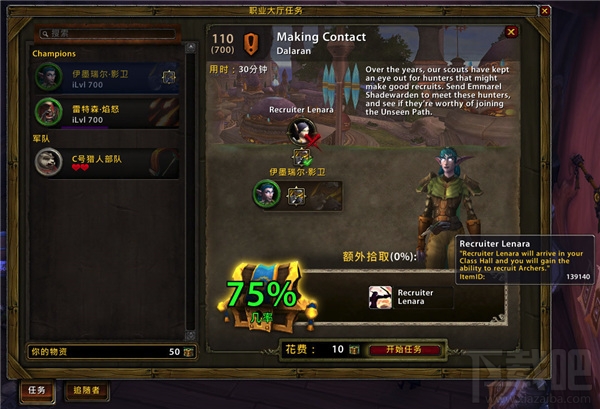 魔兽世界7.0职业大厅的作用介绍 WOW7.0职业大厅在哪