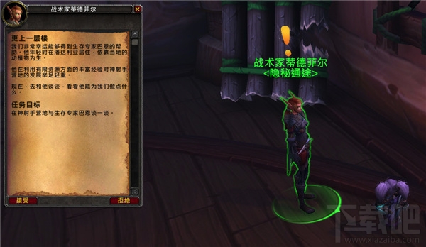 魔兽世界7.0职业大厅的作用介绍 WOW7.0职业大厅在哪
