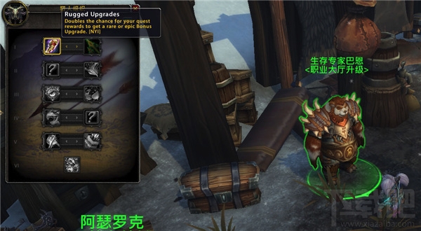 魔兽世界7.0职业大厅的作用介绍 WOW7.0职业大厅在哪