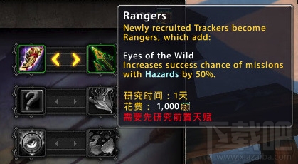 魔兽世界7.0职业大厅的作用介绍 WOW7.0职业大厅在哪