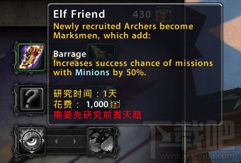 魔兽世界7.0职业大厅的作用介绍 WOW7.0职业大厅在哪