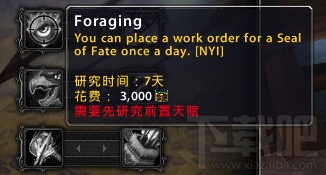魔兽世界7.0职业大厅的作用介绍 WOW7.0职业大厅在哪