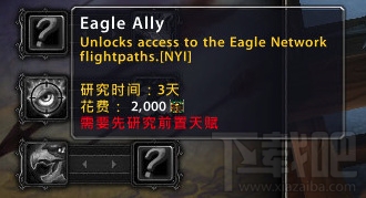 魔兽世界7.0职业大厅的作用介绍 WOW7.0职业大厅在哪