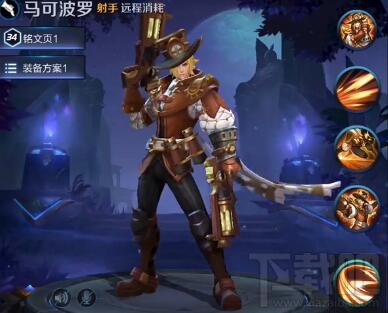 王者荣耀马可波罗技能怎么样 王者荣耀马可波罗实战视频