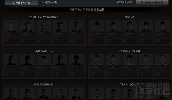 dota2选手卡片金卡银卡怎么开 dota2选手卡包金卡银卡怎么获得