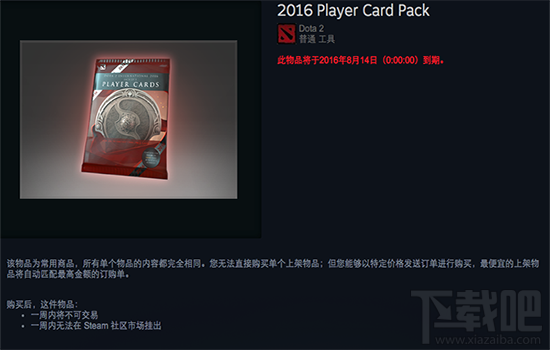 dota2选手卡片金卡银卡怎么开 dota2选手卡包金卡银卡怎么获得