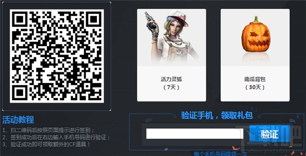 cf火线福利领取地址 cf火线福利周活动介绍