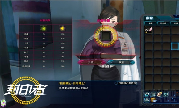 封印者时装怎么升级 封印者时装升星方法