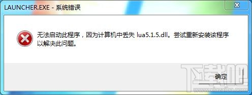 封印者打不开怎么处理 封印者打不开解决方法汇总