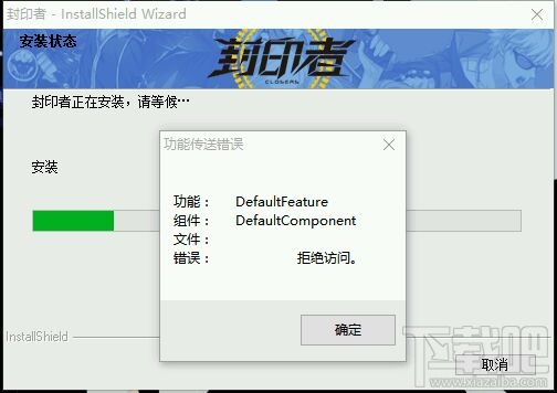 封印者打不开怎么处理 封印者打不开解决方法汇总