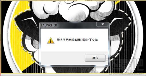 封印者打不开怎么处理 封印者打不开解决方法汇总