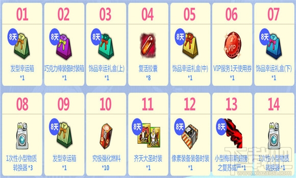 封印者礼包大全 封印者礼包兑换地址